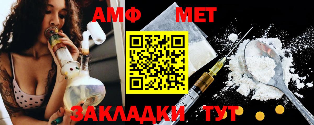Амфетамин VHQ  Amphetamine  Батайск  Вход с VPN 