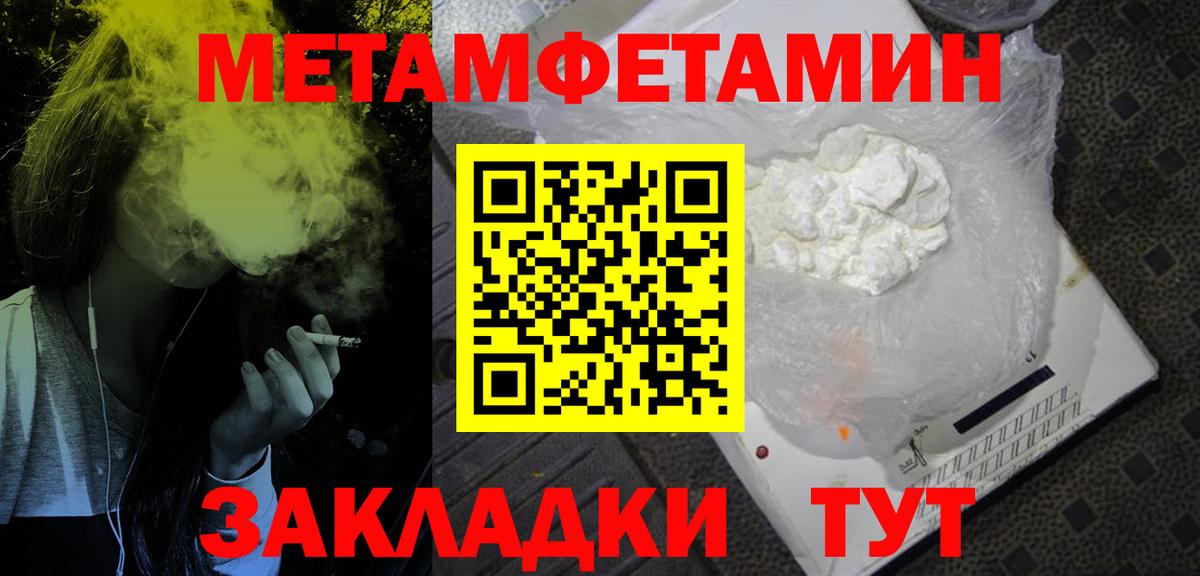 АМФЕТАМИН Розовый Батайск