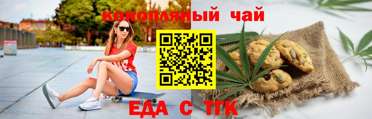 Cannafood марихуана  Вход с VPN  Батайск 