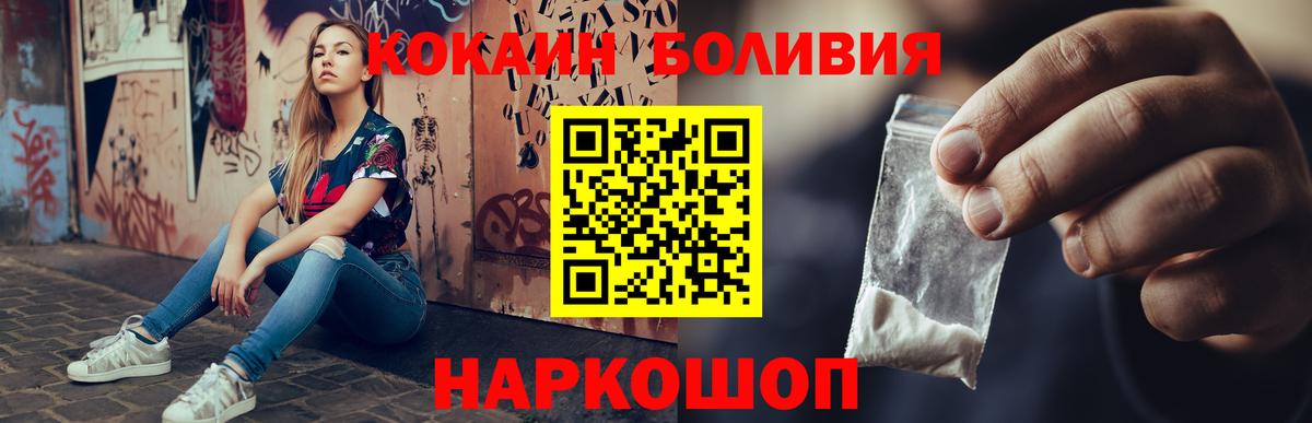 КОКАИН Перу  Вход с VPN  Батайск 