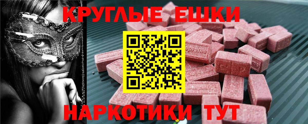 Батайск  ЭКСТАЗИ круглые  ЭКСТАЗИ  Вход с VPN  Экстази Philipp Plein 