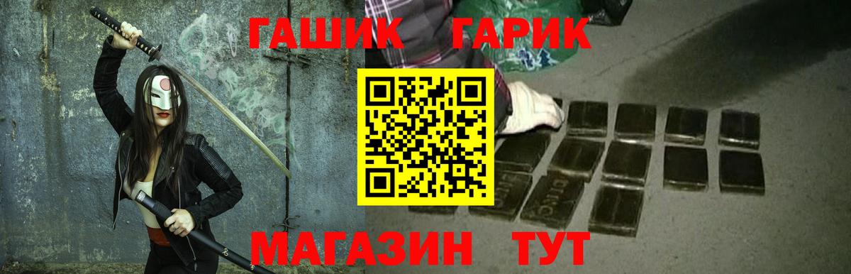 Гашиш убойный Батайск