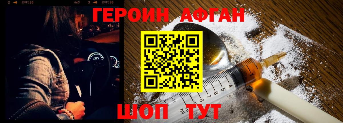 Героин герыч  ГЕРОИН  Батайск  Вход с VPN 