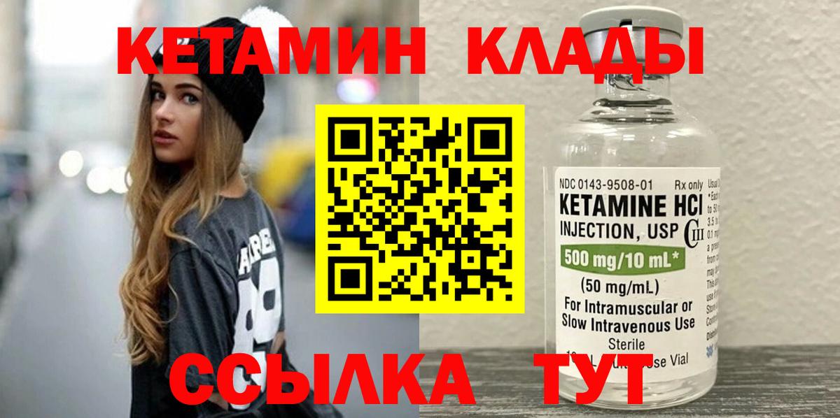 Кетамин VHQ  Вход с VPN  Батайск 