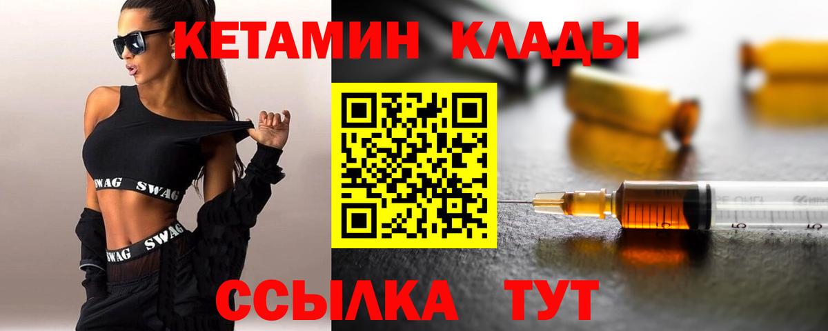 КЕТАМИН ketamine Батайск
