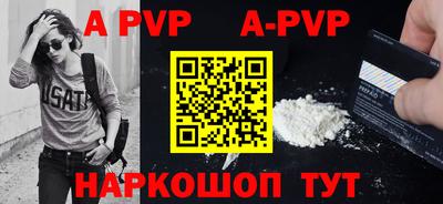 ALPHA PVP Балашиха