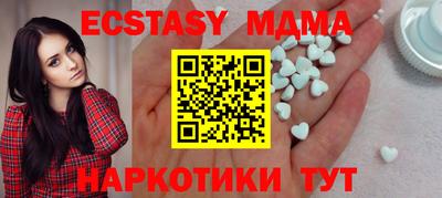 экстази Балахна