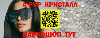 ALPHA PVP Балашиха