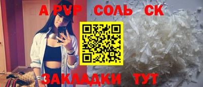 ALPHA PVP Балашиха