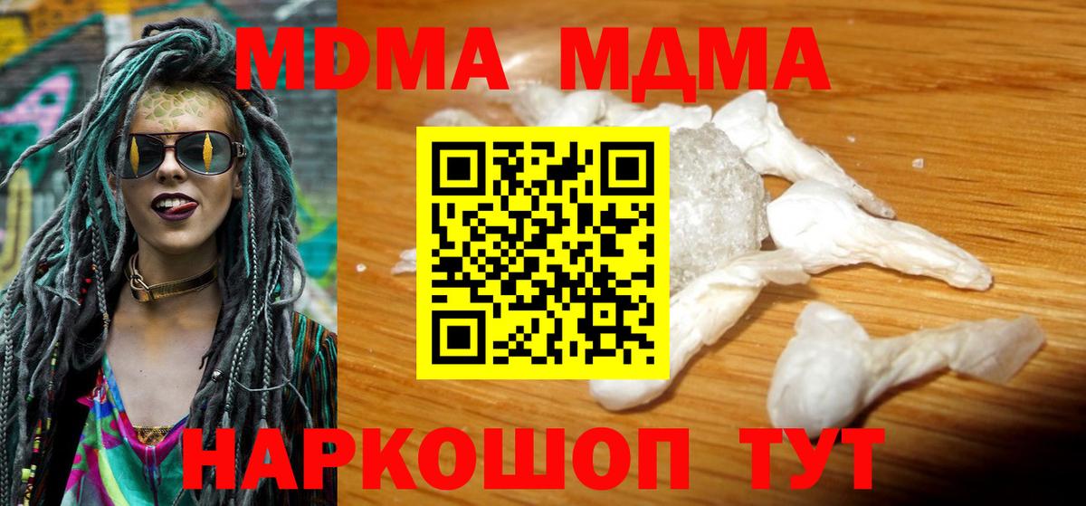 MDMA VHQ  Вход с VPN  Батайск 