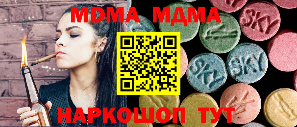 MDMA Molly Батайск