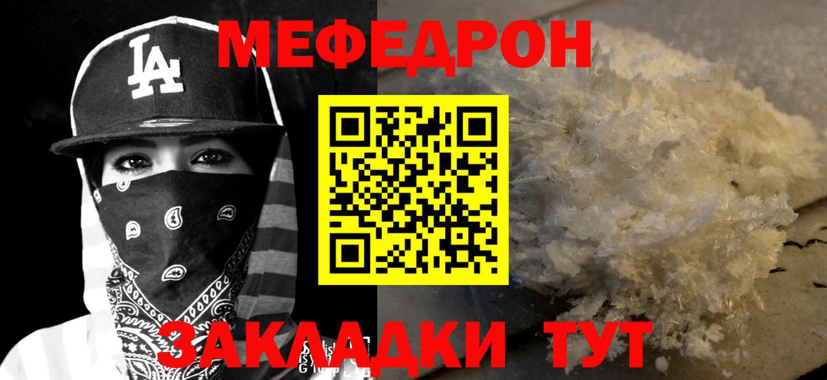 МЕФ  Батайск