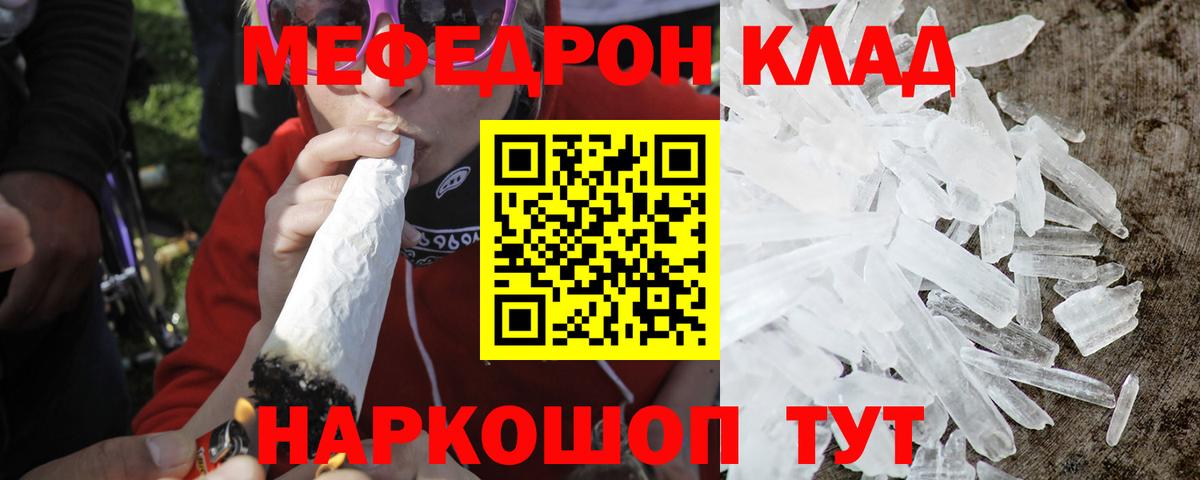 наркота  МЯУ-МЯУ  МЕФ  Вход с VPN  Мефедрон 4 MMC  мега ONION  Батайск 