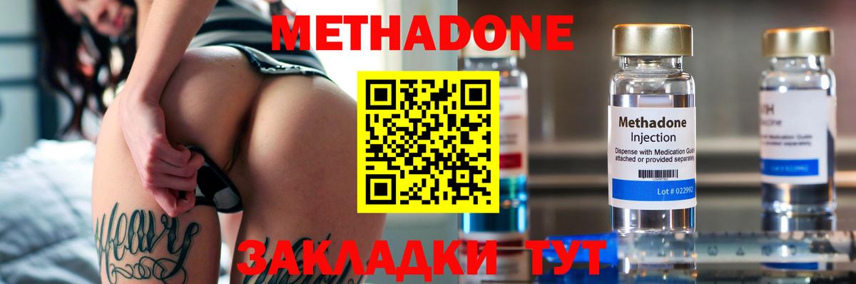 МЕТАДОН мёд  МЕТАДОН мёд  Батайск  Вход с VPN 