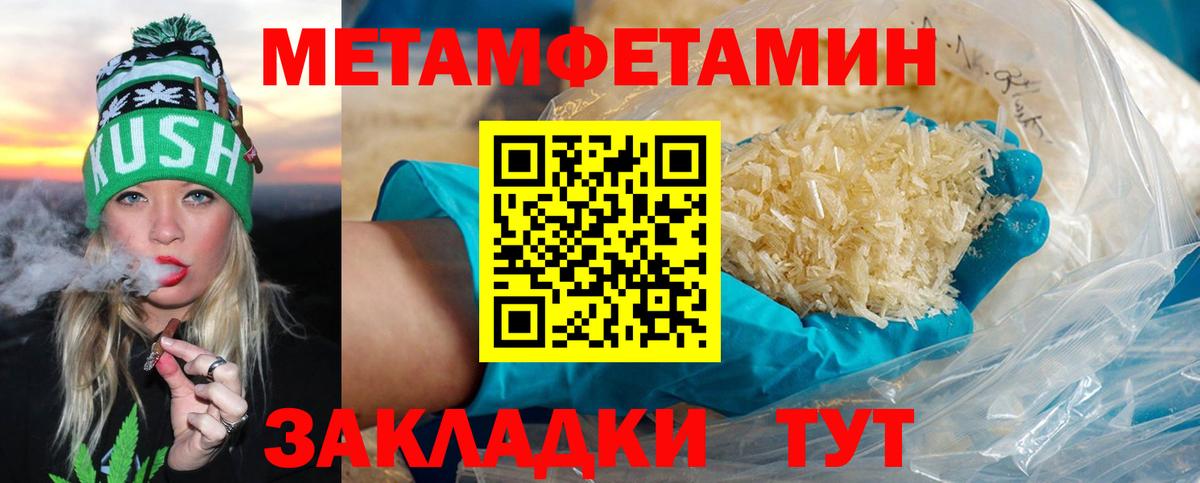 Батайск  Первитин кристалл  Вход с VPN 