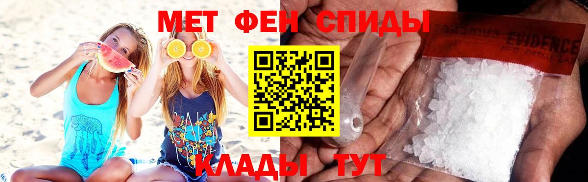 МЕТАМФЕТАМИН Methamphetamine Батайск