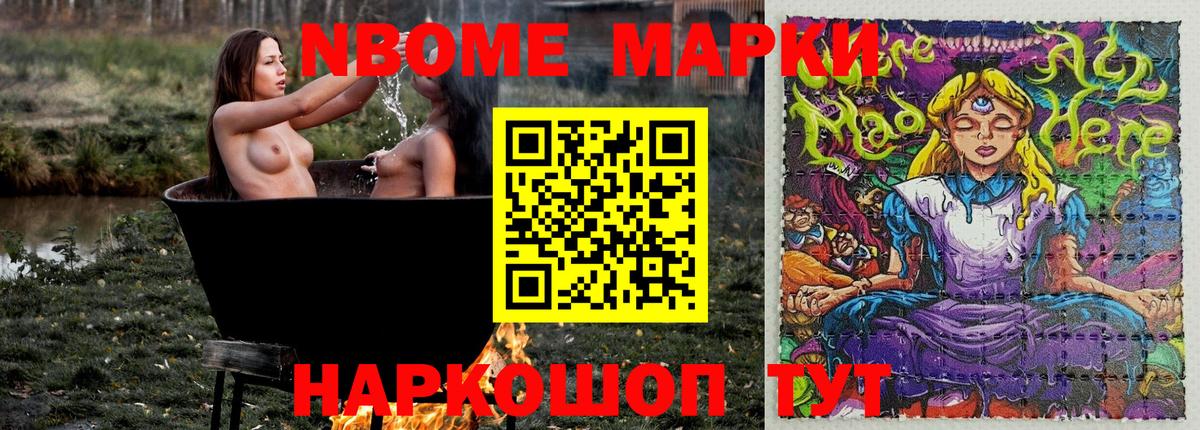 Батайск  Наркотические марки 1,5мг  Наркотические марки 1,5мг  Марки NBOMe  Вход с VPN 