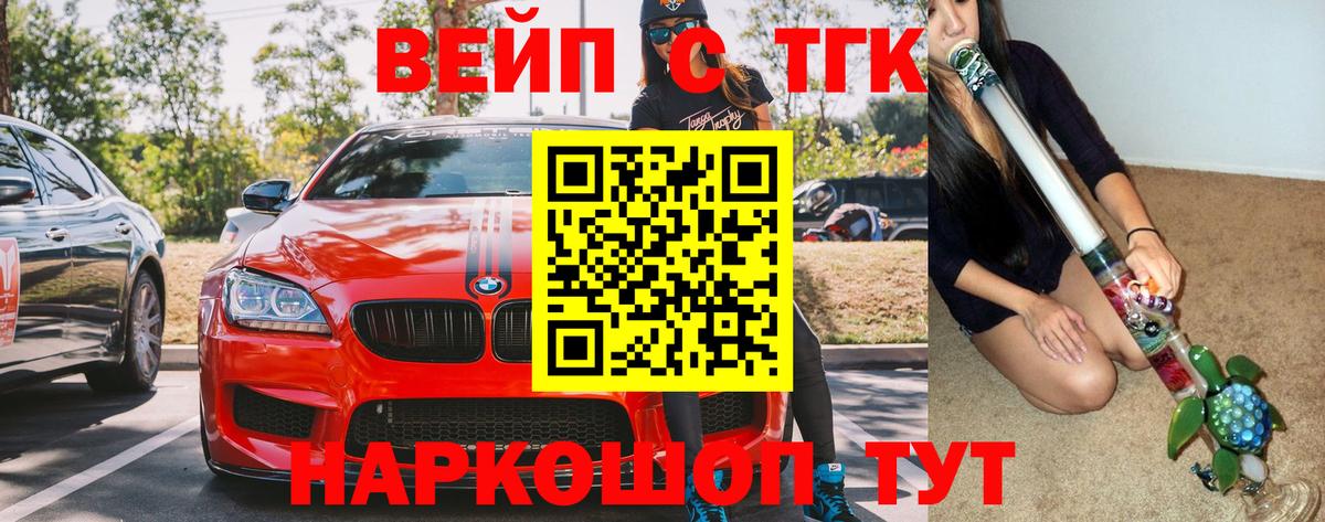 ТГК концентрат  Вход с VPN  Батайск  KRAKEN маркетплейс  ТГК гашишное масло 